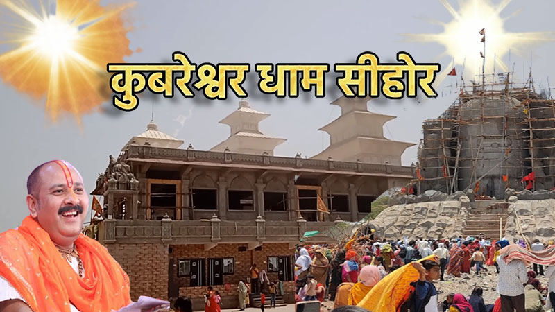 Kubereshwar Mahadev Mandir Sehore